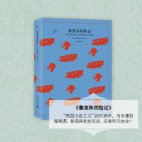 鲁滨孙历险记 (英)笛福(Daniel Defoe) 著;黄杲炘 译 著作 文学 文轩网
