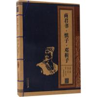 商君书·慎子·邓析子 (战国)商鞅,(战国)慎到,(春秋)邓析 著;田国梁 译注 著 社科 文轩网