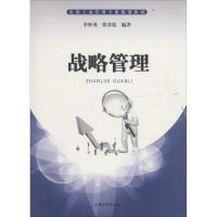 战略管理 李怀勇,张芬霞 编著 经管、励志 文轩网