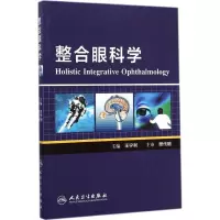 整合眼科学 王宁利 主编 生活 文轩网