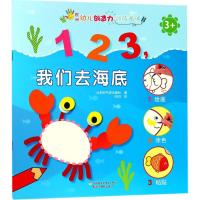 欧洲幼儿创造力训练画册 比利时气球出版社 著;BSG 译 少儿 文轩网