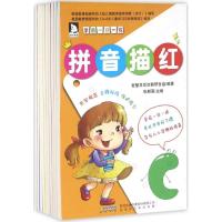 学前一日一练系列 张新国 主编;智慧豆豆幼教研发组 编著 著作 少儿 文轩网