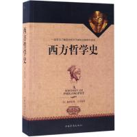 西方哲学史 (美)弗兰克·梯利(Frank Thilly) 著;文竹 译 社科 文轩网