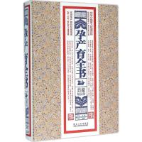 孕产育全书 (韩)朴仁书,(韩)车光烈,(韩)朴文日 著;金哲,崔昌燮,姜善福 译 生活 文轩网