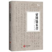 曾国藩家书 (清)曾国藩 著;(清)李鸿章 校勘 著 社科 文轩网