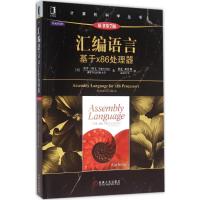 汇编语言 (美)基普·欧文(Kip Irvine) 著;贺莲,龚奕利 译 著 大中专 文轩网