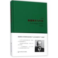 海德格尔与中国 刘小枫 著 著 社科 文轩网