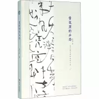 青花里的乡愁 关于瓷与茶的美学日志 李冬君 著 文学 文轩网