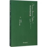 里尔克诗全集 (奥)赖纳·马利亚·里尔克(Rainer Maria Rilke) 著;何家炜 译 著作 文学 文轩网