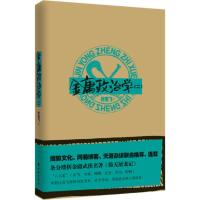 金庸政治学 叶克飞 著 经管、励志 文轩网