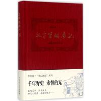 太平里的广记 陆春祥 著 文学 文轩网