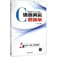 C语言其实很简单 张宁 编著 著 专业科技 文轩网