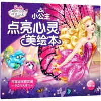 用真诚收获友谊 海豚传媒 编 少儿 文轩网