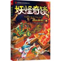 怪数魅影 安德·维京 著 著 少儿 文轩网