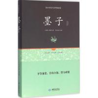 墨子通释 贾太宏 主编 著作 文学 文轩网