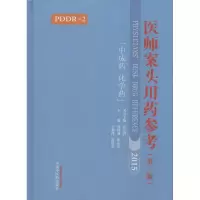 医师案头用药参考 刘福强 等 主编 著作 生活 文轩网