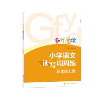 小学语文读写周周练 武宏钧 主编;吉福海 丛书主编 著 文教 文轩网