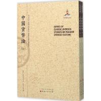 中国货币论 (奥)耿爱德 著;蔡受百 译;郑培凯 丛书主编 著作 经管、励志 文轩网