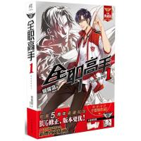 全职高手.1 蝴蝶蓝 著;猫树 绘 著 文学 文轩网