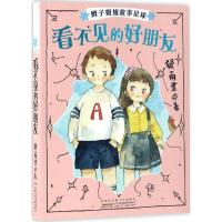 辫子姐姐故事星球 郁雨君 著 著作 少儿 文轩网