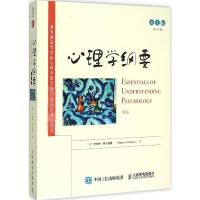心理学纲要 (美)罗伯特·费尔德曼(Robert S.Feldman) 著 著 社科 文轩网