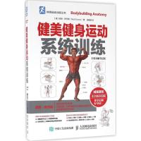 健美健身运动系统训练:全彩图解第2版 (美)尼克·伊万斯(Nick Evans) 著;张嘉源 译 著 文教 文轩网