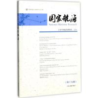 国家航海 上海中国航海博物馆 主办 著作 社科 文轩网