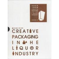 创意包装之酒类篇 柏星龙创意 著 专业科技 文轩网