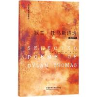 狄兰·托马斯诗选 (英)狄兰·托马斯(Dylan Thomas) 著;海岸 译 文教 文轩网