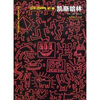 新普普艺术家——凯斯哈林 李家祺 著 艺术 文轩网