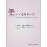 如何过好每一天 安塞尔姆·格林 著 安东·里希腾奥尔 编 晏文玲 译 社科 文轩网