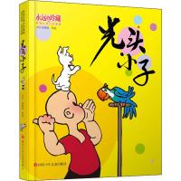 光头小子 (美)卡尔·安德森 著 著 少儿 文轩网