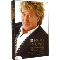 浪人情歌 Rod Stewart 著作 吴振寅 译者 文学 文轩网