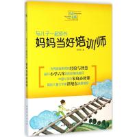 与儿子一起成长 孙翠珍 著 著 文教 文轩网