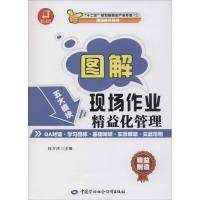 图解 徐万洪 经管、励志 文轩网