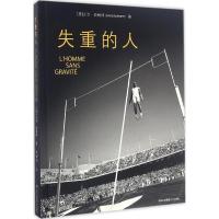 失重的人 (美)大卫·伯耐特(David Burnett) 著;林馨怡 译 艺术 文轩网