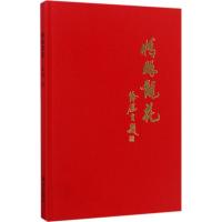 情眼观花 徐湛 著 艺术 文轩网