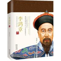 李鸿章传 梁启超 著 著 社科 文轩网