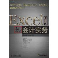 Excel 2007高效办公 Excel Home 著作 专业科技 文轩网