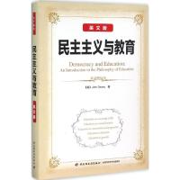 民主主义与教育:英文 (美)杜威(John Dewey) 著 著 文教 文轩网