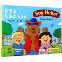 新理念儿童欢乐英语(第一级)学生用书及活动书(附MP3下载) 编者:(美)朱迪?韦斯特|改编:葛蕾 著 少儿 文轩网