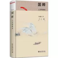 国粹 王充闾 著 著 经管、励志 文轩网
