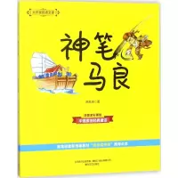 大作家的语文课 洪汛涛 著 著 少儿 文轩网