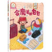 会魔法的包包 (日)本下泉美 著;(日)田中六大 画;彭懿,周龙梅 译 著 少儿 文轩网