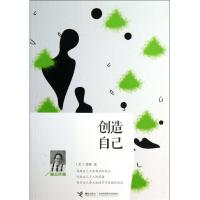 创造自己 (美)刘墉 著作 文学 文轩网