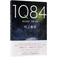 1Q84 (日)村上春树 著;施小炜 译 著 文学 文轩网