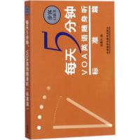 每天5分钟,VOA英语随身听 杨熹允 编 文教 文轩网