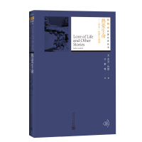 热爱生命:杰克·伦敦小说选 (美)杰克·伦敦(Jack London) 著;万紫,雨宁,胡春兰 译 著 文学 文轩网