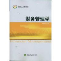 财务管理学 胥朝阳 主编 著 经管、励志 文轩网