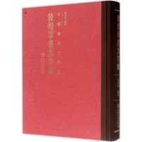 敦煌草书大字典 程同根 编著 艺术 文轩网